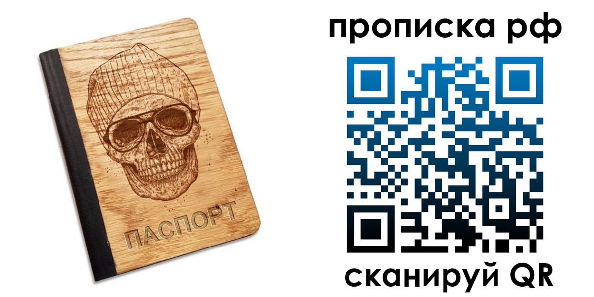 прописка регистрация в Калтане