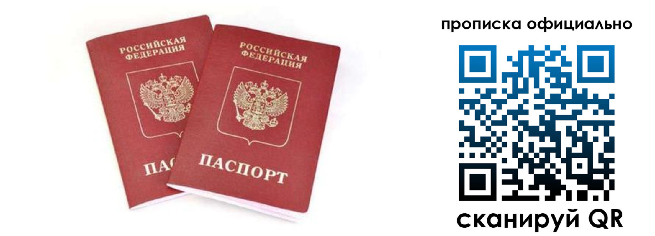 где прописаться в Калтане